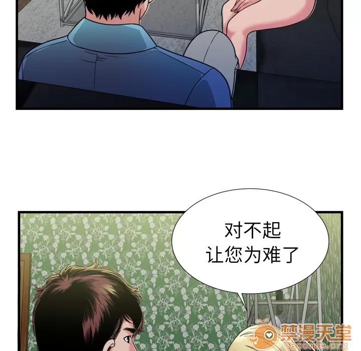恋上闺蜜的爸爸 恋上闺蜜的爸爸 | 第44话 第75页