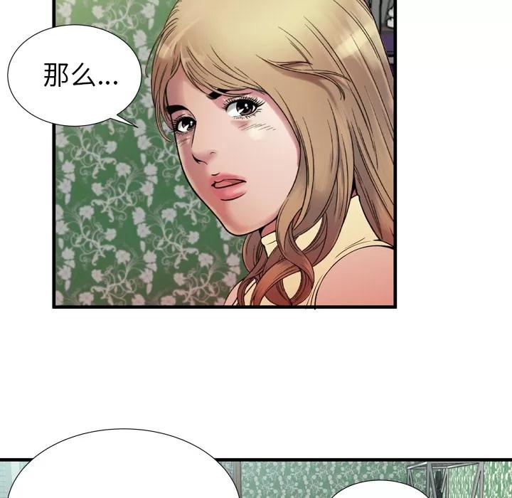 恋上闺蜜的爸爸 恋上闺蜜的爸爸 | 第44话 第79页