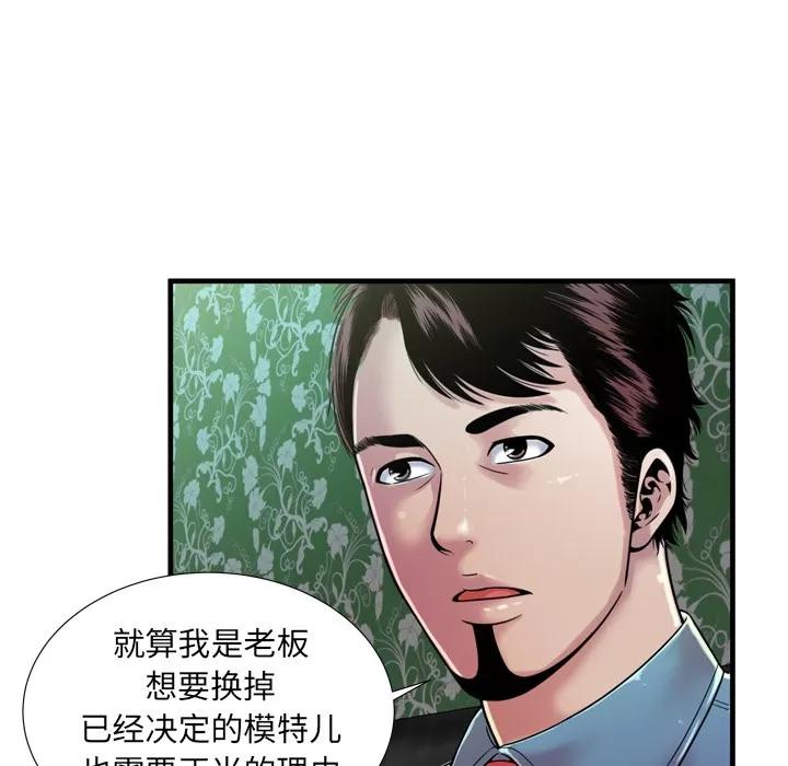 恋上闺蜜的爸爸 恋上闺蜜的爸爸 | 第44话 第81页