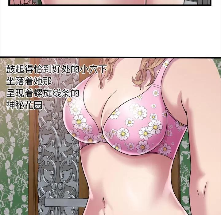 恋上闺蜜的爸爸 恋上闺蜜的爸爸 | 第45话 第29页