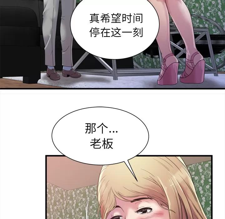 恋上闺蜜的爸爸 恋上闺蜜的爸爸 | 第45话 第36页