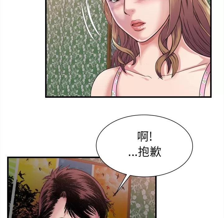 恋上闺蜜的爸爸 恋上闺蜜的爸爸 | 第45话 第37页