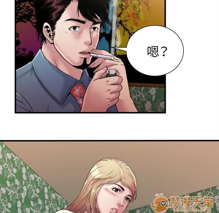 恋上闺蜜的爸爸 恋上闺蜜的爸爸 | 第45话 第45页
