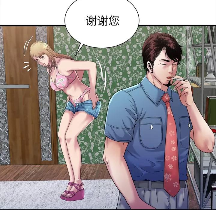 恋上闺蜜的爸爸 恋上闺蜜的爸爸 | 第45话 第48页