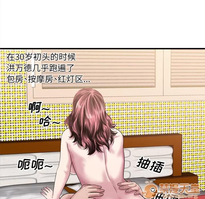 恋上闺蜜的爸爸 恋上闺蜜的爸爸 | 第45话 第55页