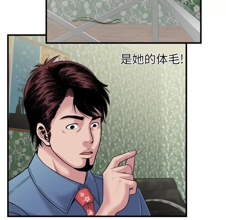 恋上闺蜜的爸爸 恋上闺蜜的爸爸 | 第45话 第64页