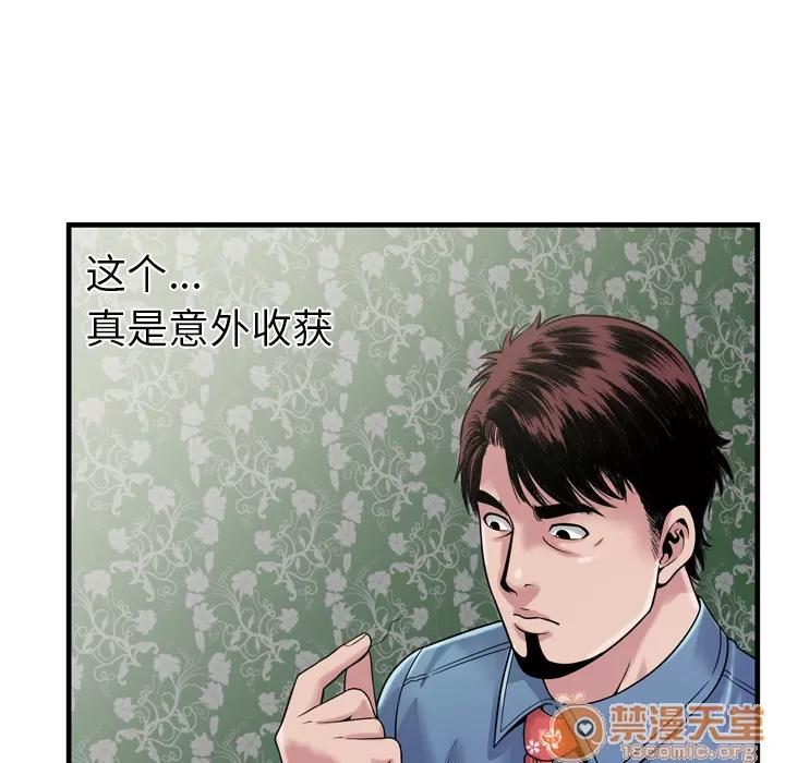 恋上闺蜜的爸爸 恋上闺蜜的爸爸 | 第45话 第65页