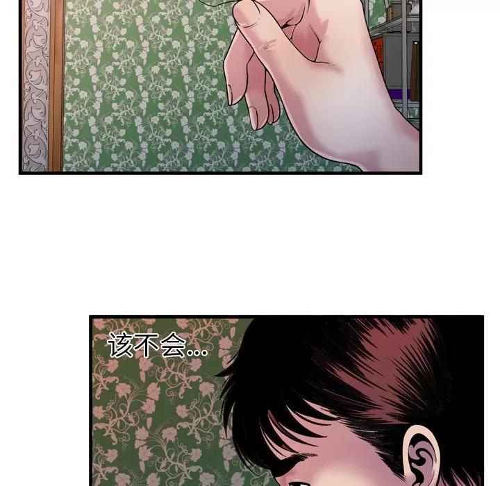 恋上闺蜜的爸爸 恋上闺蜜的爸爸 | 第45话 第68页