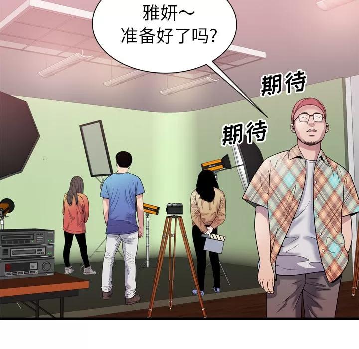 恋上闺蜜的爸爸 恋上闺蜜的爸爸 | 第45话 第86页