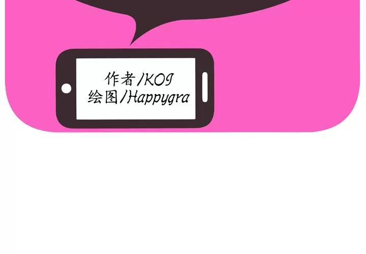 恋上闺蜜的爸爸 恋上闺蜜的爸爸 | 第46话 第2页