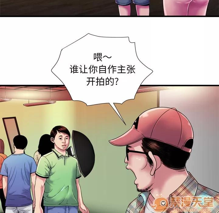 恋上闺蜜的爸爸 恋上闺蜜的爸爸 | 第46话 第10页