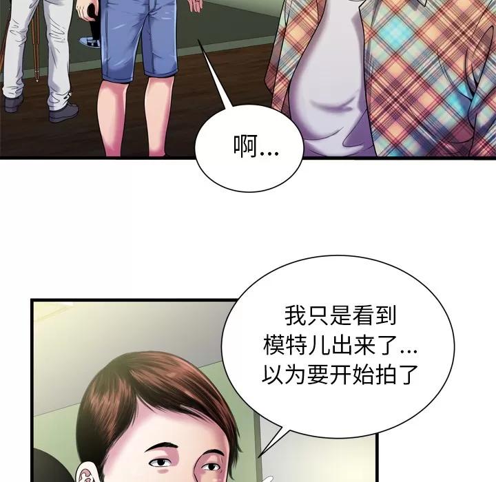 恋上闺蜜的爸爸 恋上闺蜜的爸爸 | 第46话 第11页