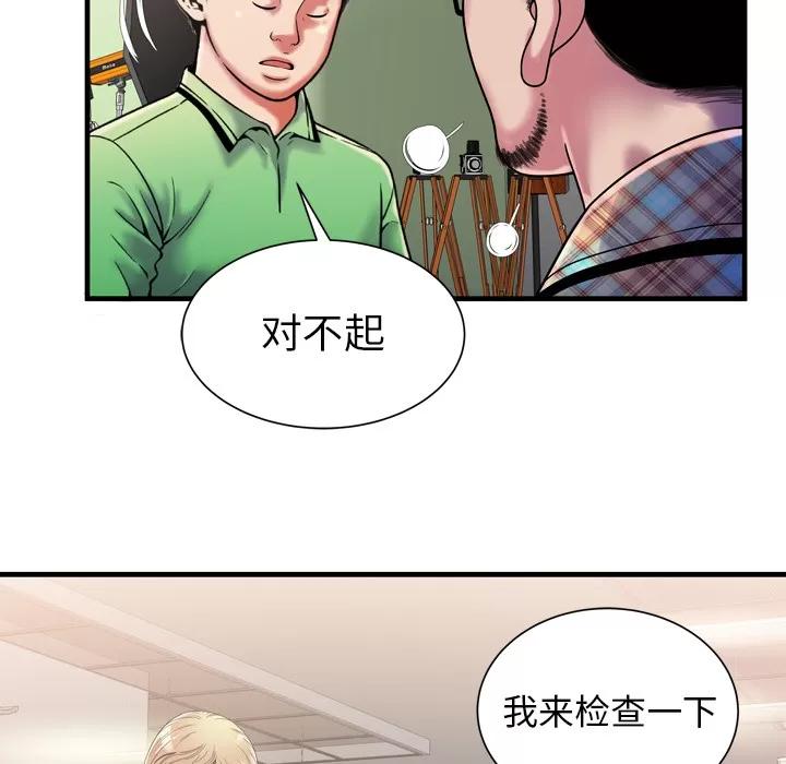 恋上闺蜜的爸爸 恋上闺蜜的爸爸 | 第46话 第13页