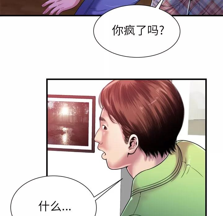 恋上闺蜜的爸爸 恋上闺蜜的爸爸 | 第46话 第17页