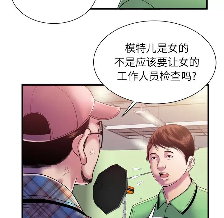恋上闺蜜的爸爸 恋上闺蜜的爸爸 | 第46话 第18页