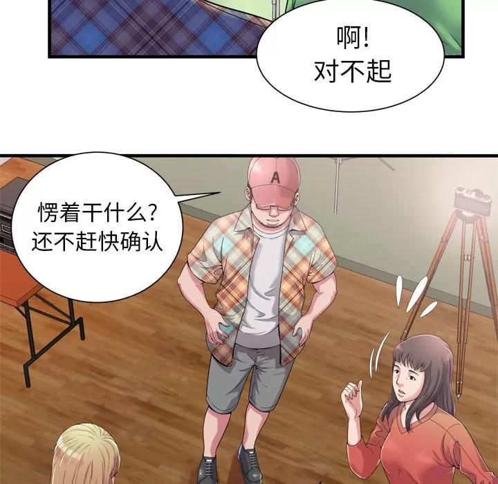 恋上闺蜜的爸爸 恋上闺蜜的爸爸 | 第46话 第19页