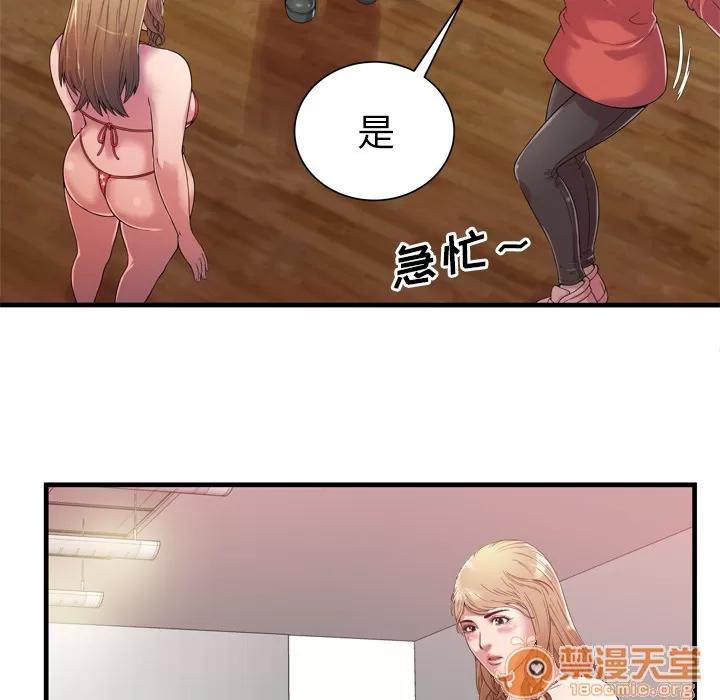恋上闺蜜的爸爸 恋上闺蜜的爸爸 | 第46话 第20页