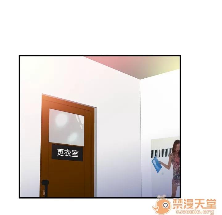 恋上闺蜜的爸爸 恋上闺蜜的爸爸 | 第46话 第25页