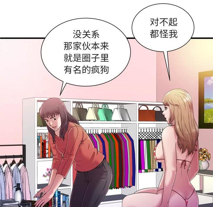 恋上闺蜜的爸爸 恋上闺蜜的爸爸 | 第46话 第26页