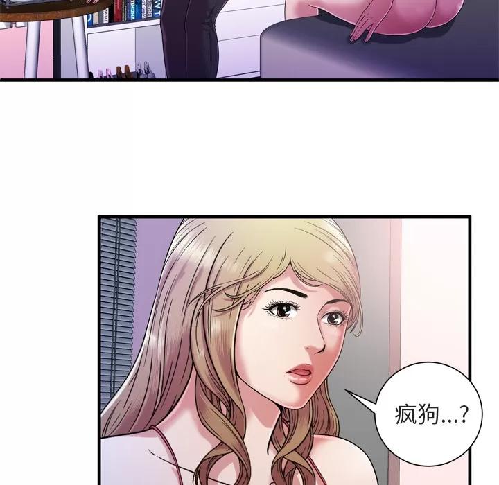 恋上闺蜜的爸爸 恋上闺蜜的爸爸 | 第46话 第27页
