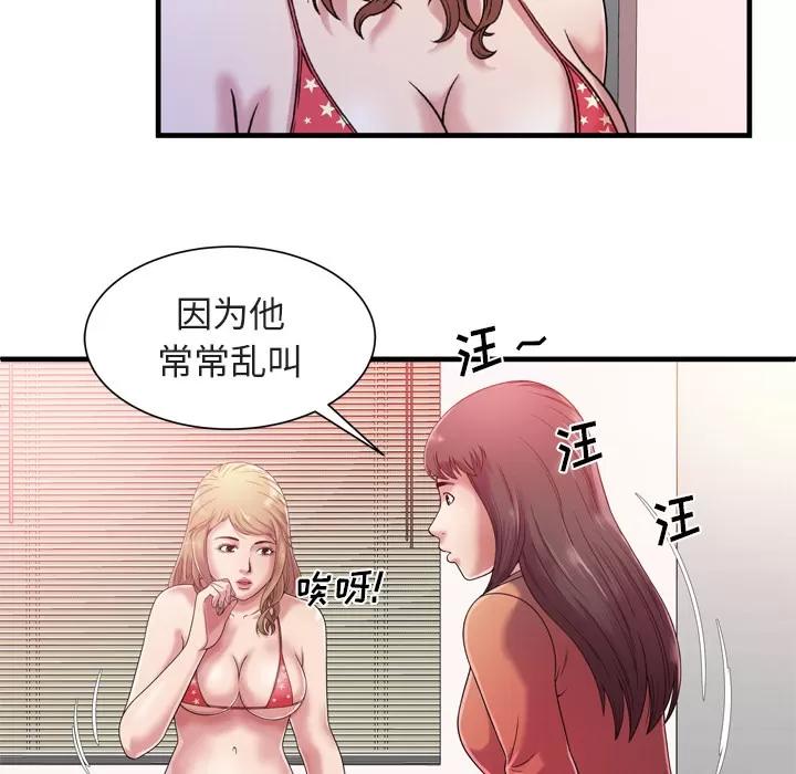 恋上闺蜜的爸爸 恋上闺蜜的爸爸 | 第46话 第28页