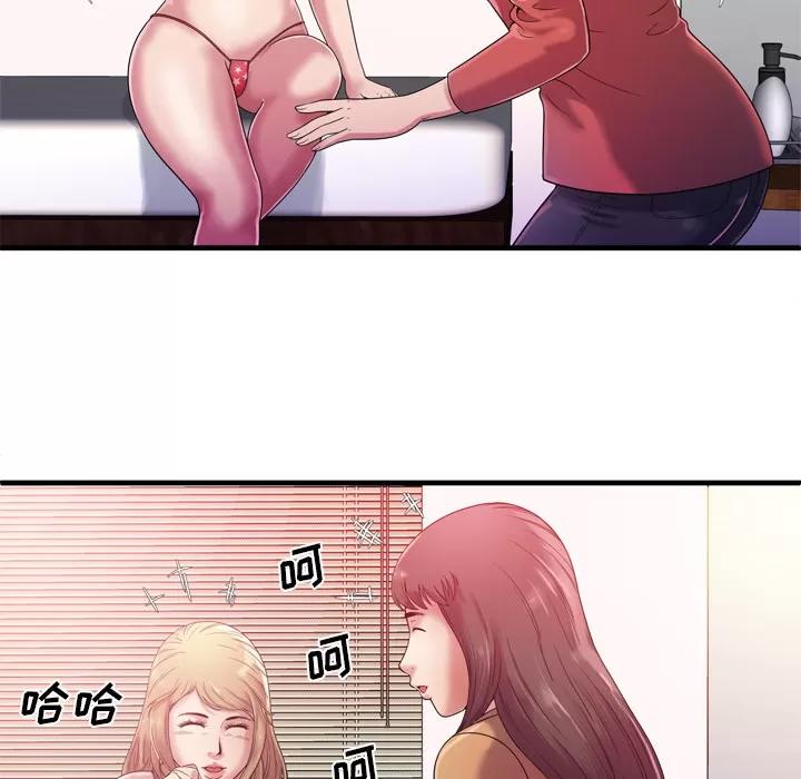 恋上闺蜜的爸爸 恋上闺蜜的爸爸 | 第46话 第29页