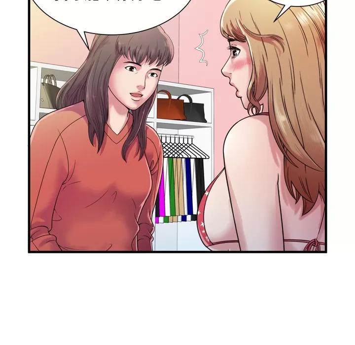 恋上闺蜜的爸爸 恋上闺蜜的爸爸 | 第46话 第31页
