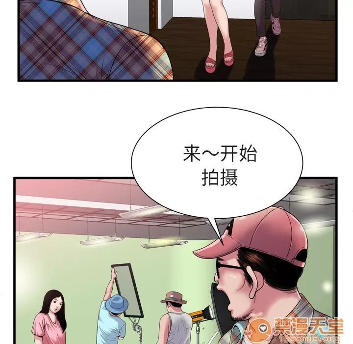 恋上闺蜜的爸爸 恋上闺蜜的爸爸 | 第46话 第45页