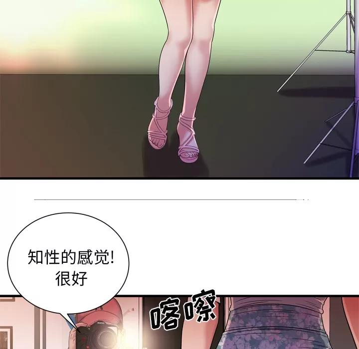 恋上闺蜜的爸爸 恋上闺蜜的爸爸 | 第46话 第53页