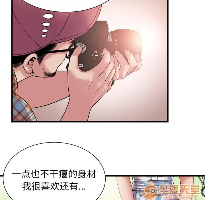 恋上闺蜜的爸爸 恋上闺蜜的爸爸 | 第46话 第55页