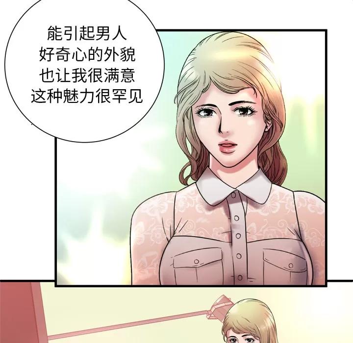 恋上闺蜜的爸爸 恋上闺蜜的爸爸 | 第46话 第57页