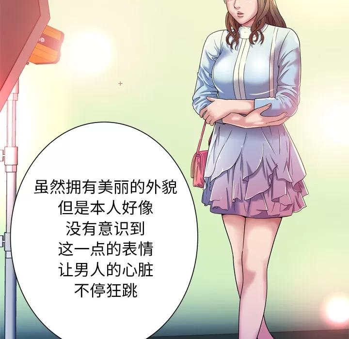 恋上闺蜜的爸爸 恋上闺蜜的爸爸 | 第46话 第58页