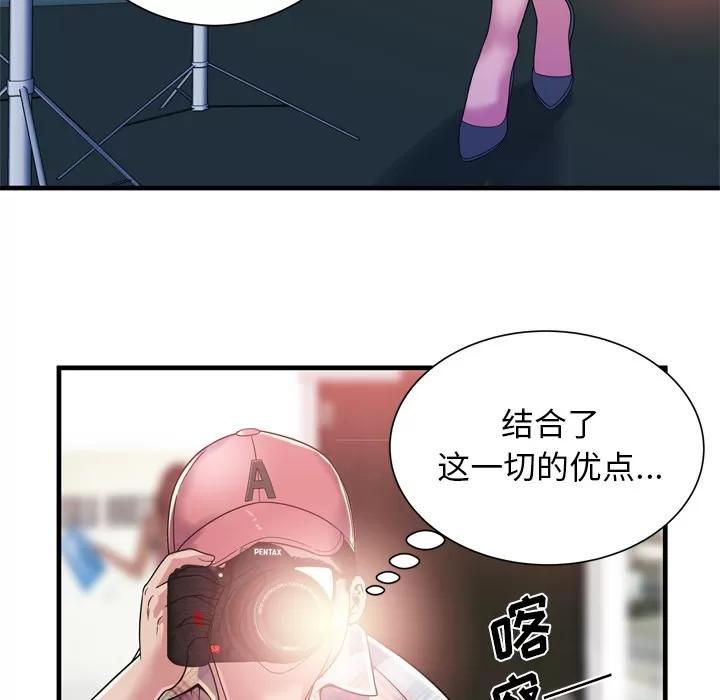 恋上闺蜜的爸爸 恋上闺蜜的爸爸 | 第46话 第59页