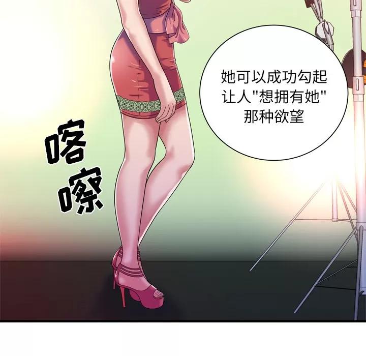 恋上闺蜜的爸爸 恋上闺蜜的爸爸 | 第46话 第61页
