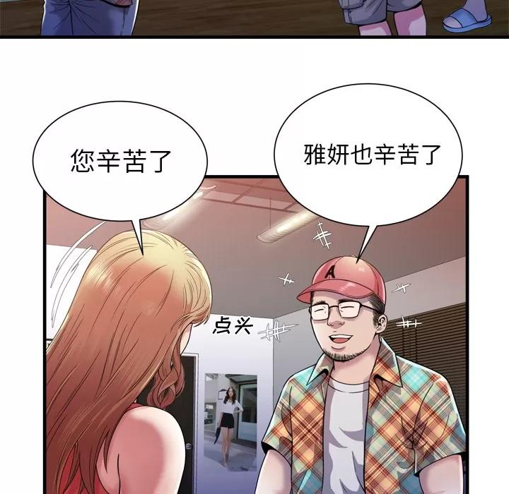恋上闺蜜的爸爸 恋上闺蜜的爸爸 | 第46话 第63页