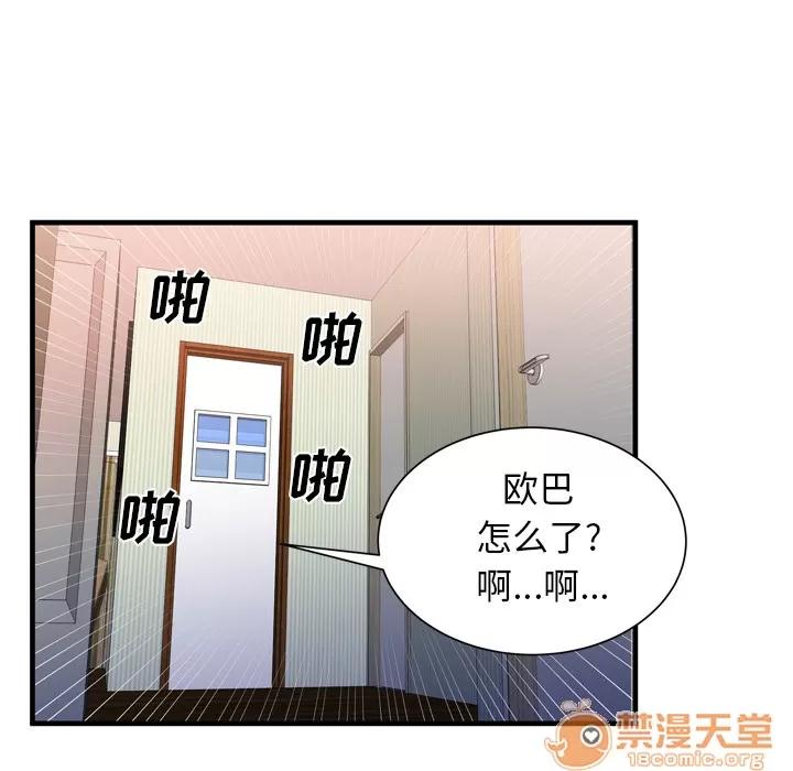 恋上闺蜜的爸爸 恋上闺蜜的爸爸 | 第46话 第65页