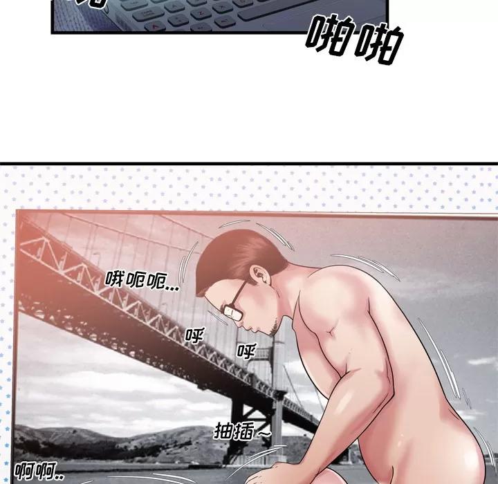 恋上闺蜜的爸爸 恋上闺蜜的爸爸 | 第46话 第68页