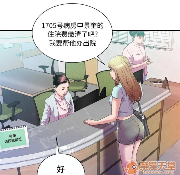 恋上闺蜜的爸爸 恋上闺蜜的爸爸 | 第46话 第80页