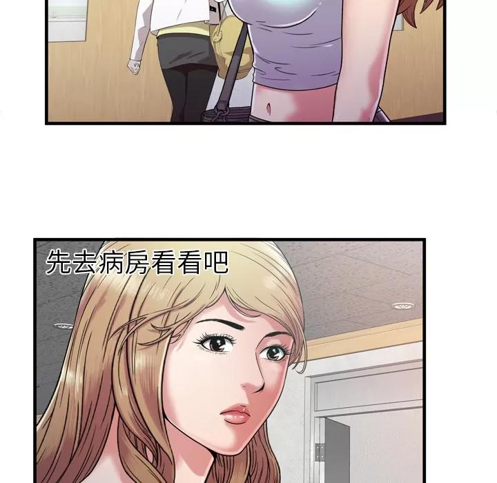 恋上闺蜜的爸爸 恋上闺蜜的爸爸 | 第46话 第83页