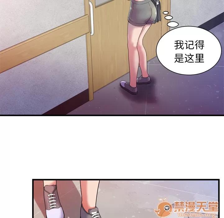 恋上闺蜜的爸爸 恋上闺蜜的爸爸 | 第46话 第85页
