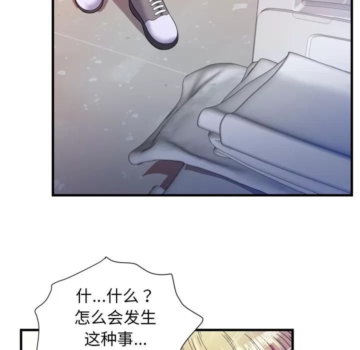恋上闺蜜的爸爸 恋上闺蜜的爸爸 | 第46话 第86页