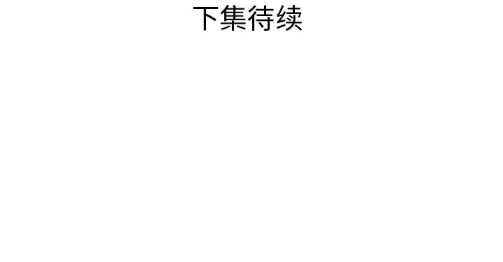 恋上闺蜜的爸爸 恋上闺蜜的爸爸 | 第46话 第88页