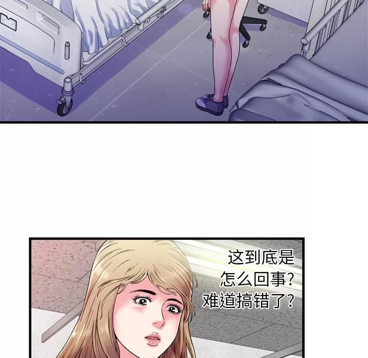 恋上闺蜜的爸爸 恋上闺蜜的爸爸 | 第47话 第6页