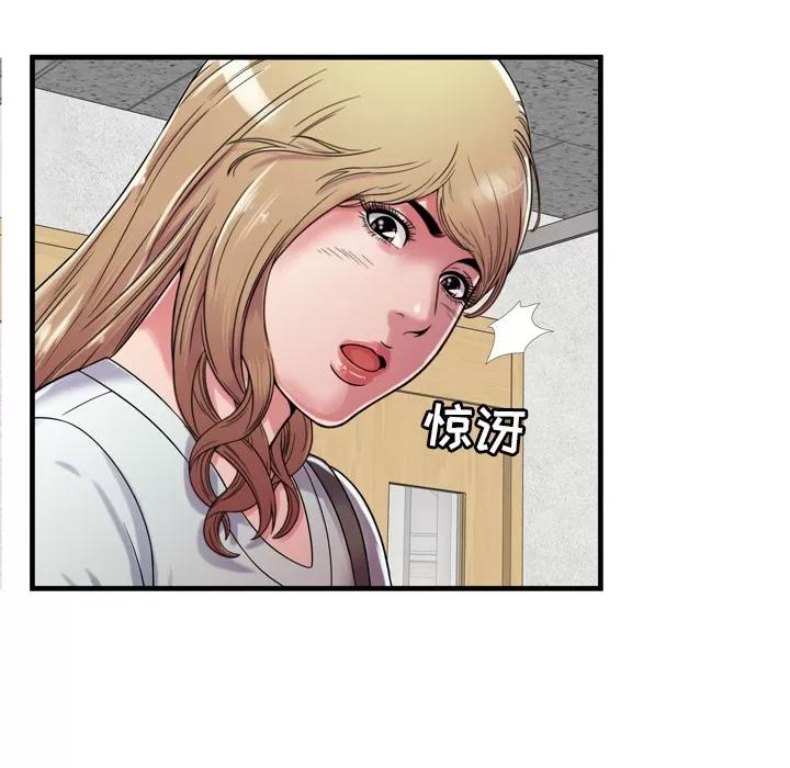 恋上闺蜜的爸爸 恋上闺蜜的爸爸 | 第47话 第9页