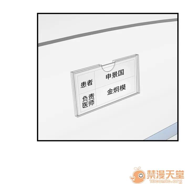 恋上闺蜜的爸爸 恋上闺蜜的爸爸 | 第47话 第10页