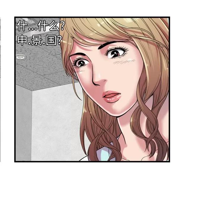 恋上闺蜜的爸爸 恋上闺蜜的爸爸 | 第47话 第11页
