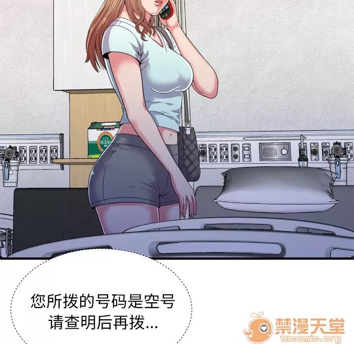 恋上闺蜜的爸爸 恋上闺蜜的爸爸 | 第47话 第15页