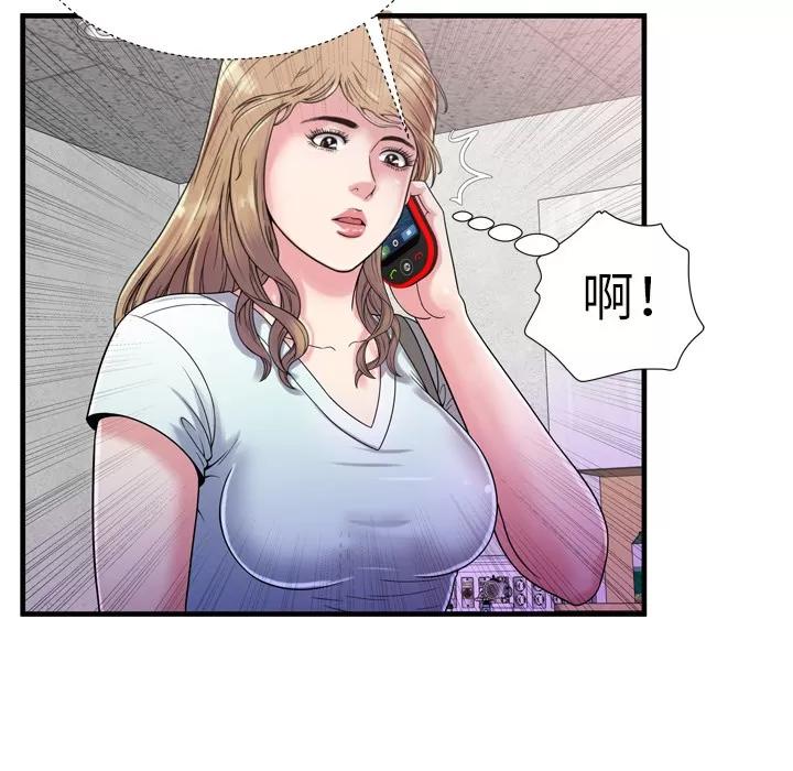 恋上闺蜜的爸爸 恋上闺蜜的爸爸 | 第47话 第16页