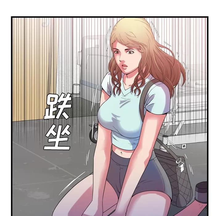 恋上闺蜜的爸爸 恋上闺蜜的爸爸 | 第47话 第17页