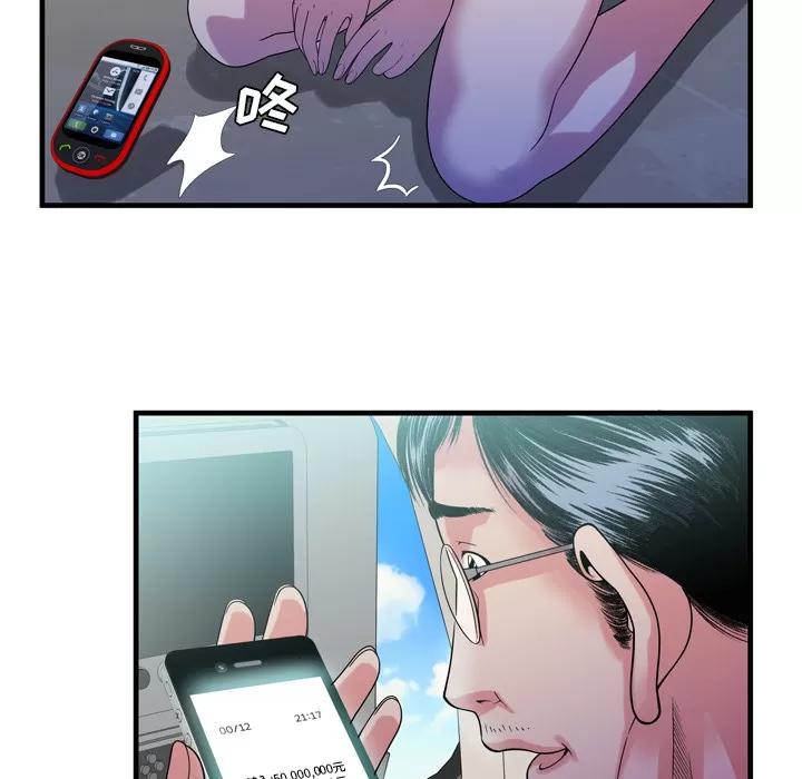 恋上闺蜜的爸爸 恋上闺蜜的爸爸 | 第47话 第18页